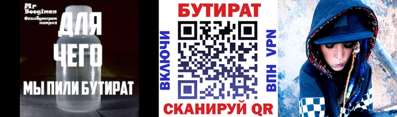 БУТИРАТ 99%  Лодейное Поле 