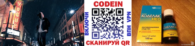 наркота  Лодейное Поле  Кодеиновый сироп Lean Purple Drank 