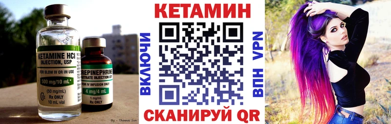 Кетамин VHQ  Лодейное Поле 