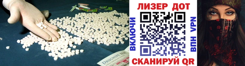LSD-25 экстази кислота  Лодейное Поле 
