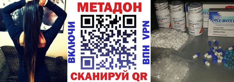 Метадон VHQ  Лодейное Поле 